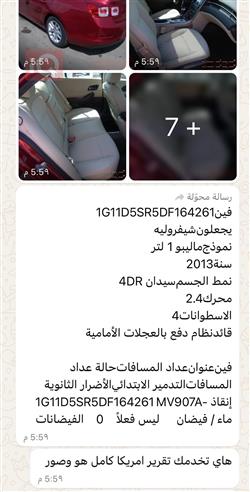شيفروليه ماليبو